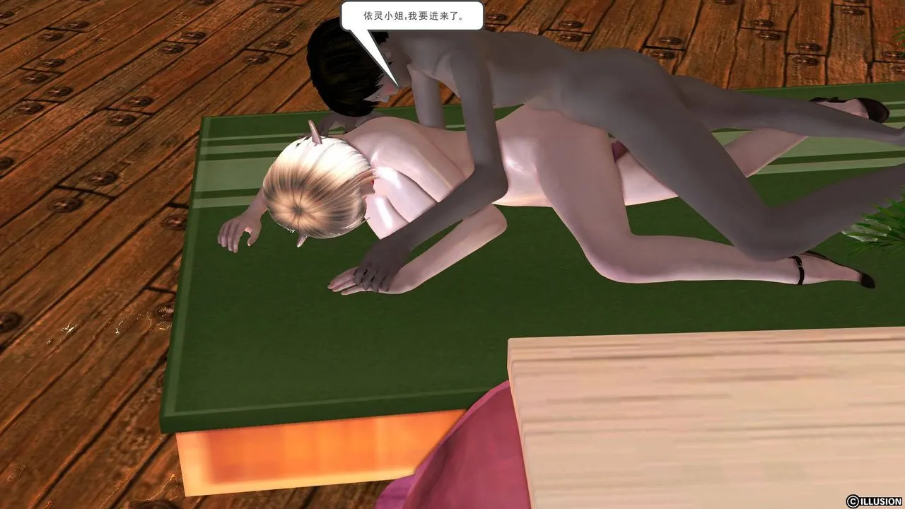 [3D]降魔传 - 第34话 - page 133