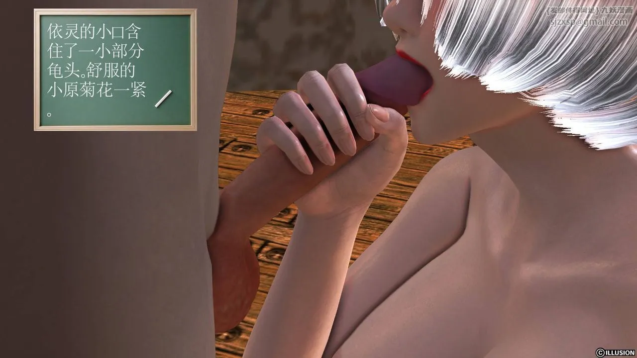 [3D]降魔传 - 第34话 - page 153
