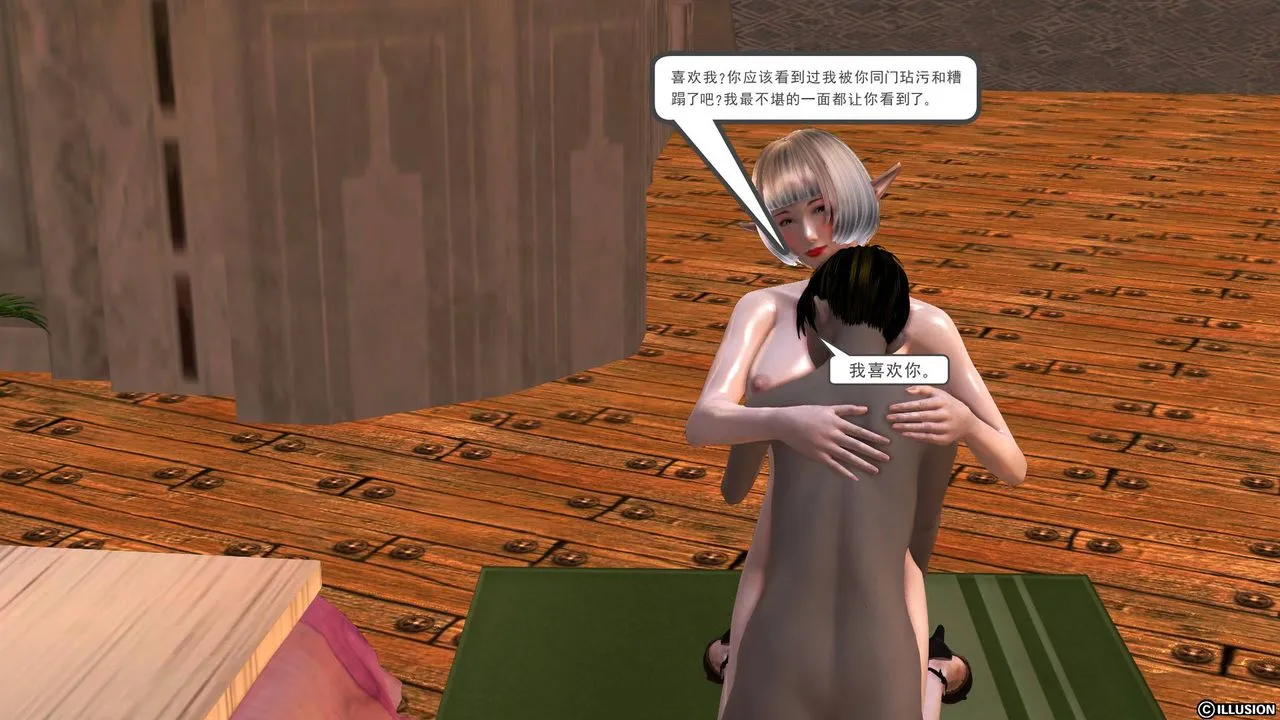 [3D]降魔传 - 第34话 - page 177