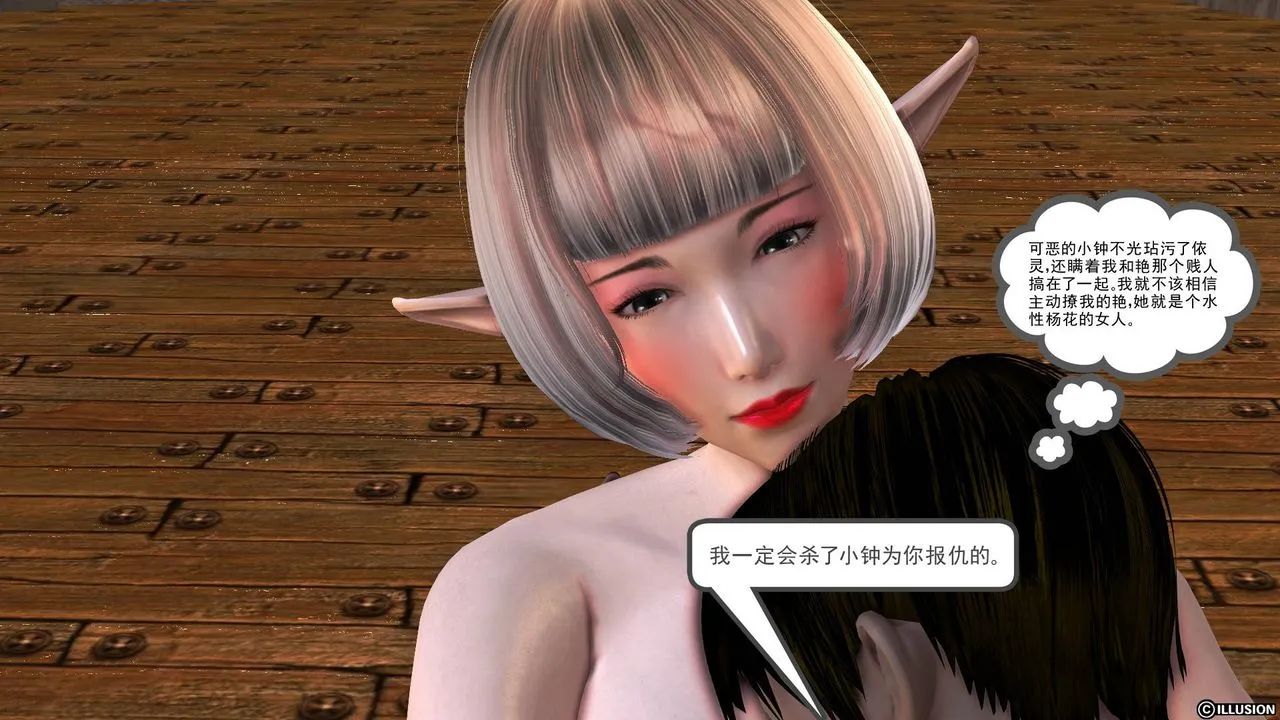 [3D]降魔传 - 第34话 - page 178