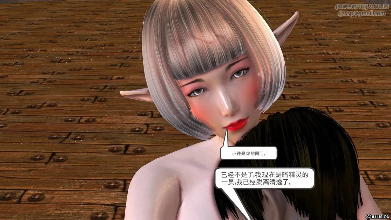 [3D]降魔传 - 第34话 - page 179