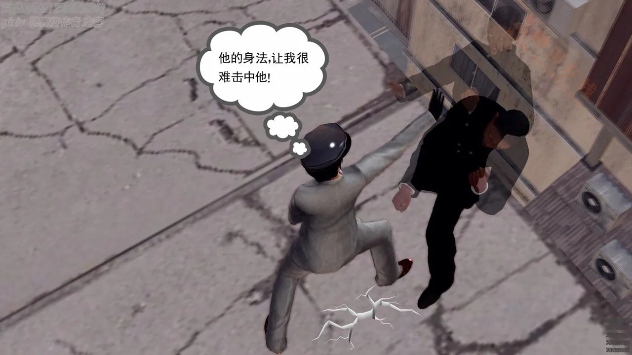 [3D]降魔传 - 第136话 - page 5