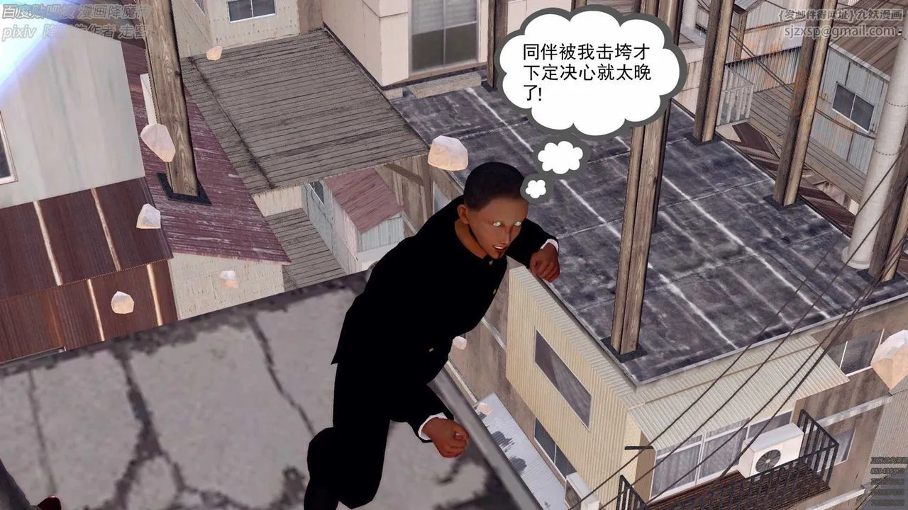 [3D]降魔传 - 第136话 - page 13