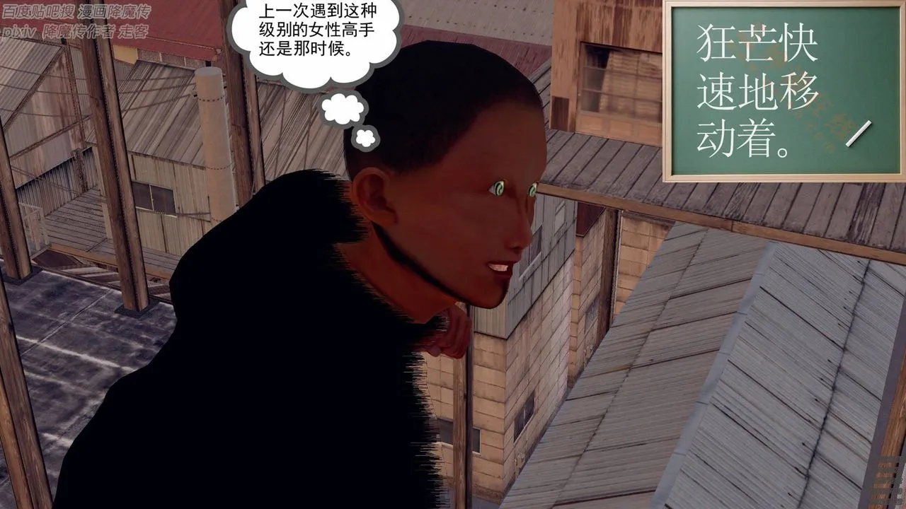 [3D]降魔传 - 第136话 - page 16