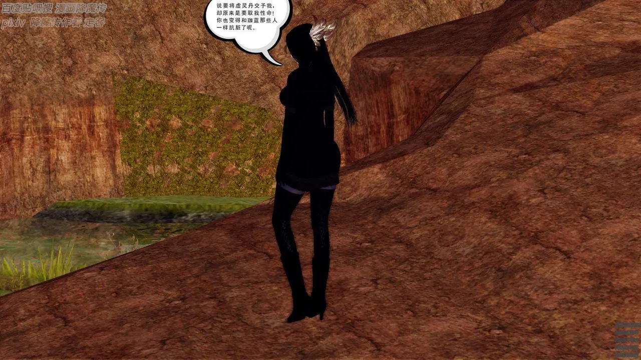[3D]降魔传 - 第136话 - page 18