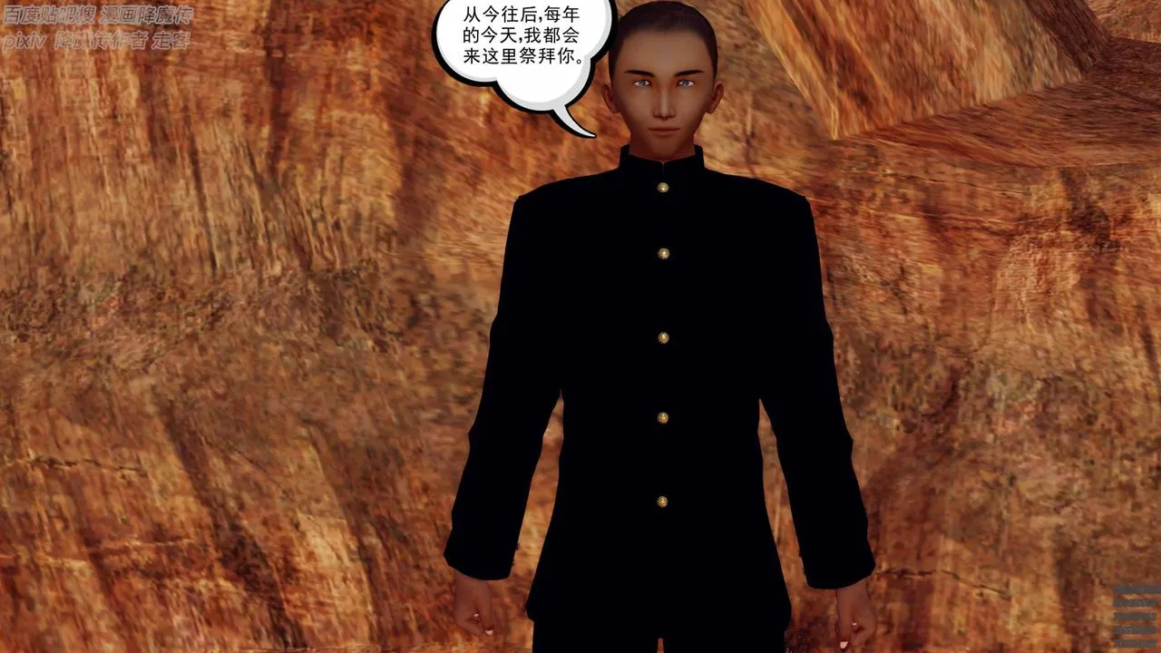 [3D]降魔传 - 第136话 - page 19