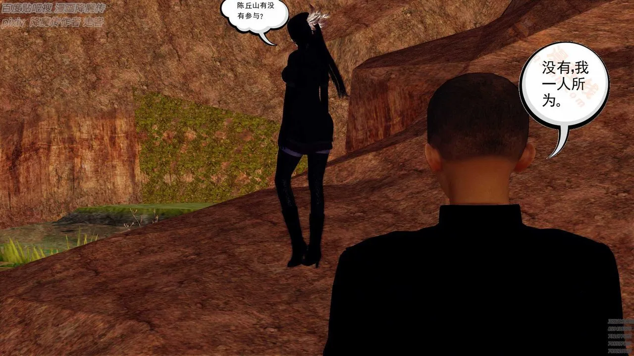 [3D]降魔传 - 第136话 - page 20