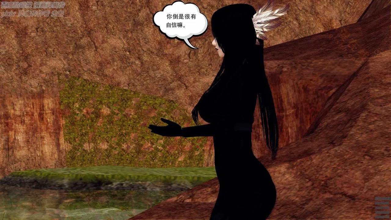 [3D]降魔传 - 第136话 - page 21
