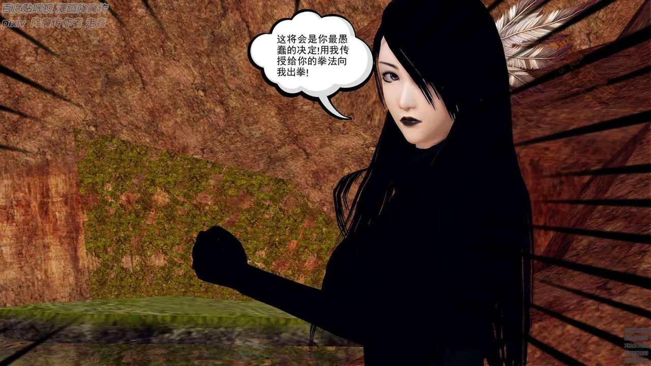 [3D]降魔传 - 第136话 - page 22