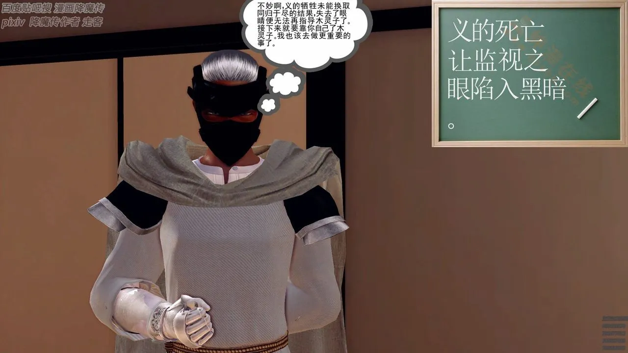 [3D]降魔传 - 第136话 - page 31