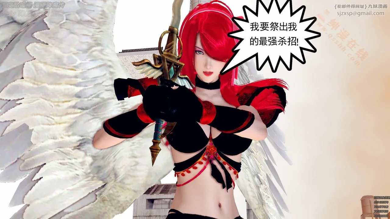 [3D]降魔传 - 第136话 - page 35