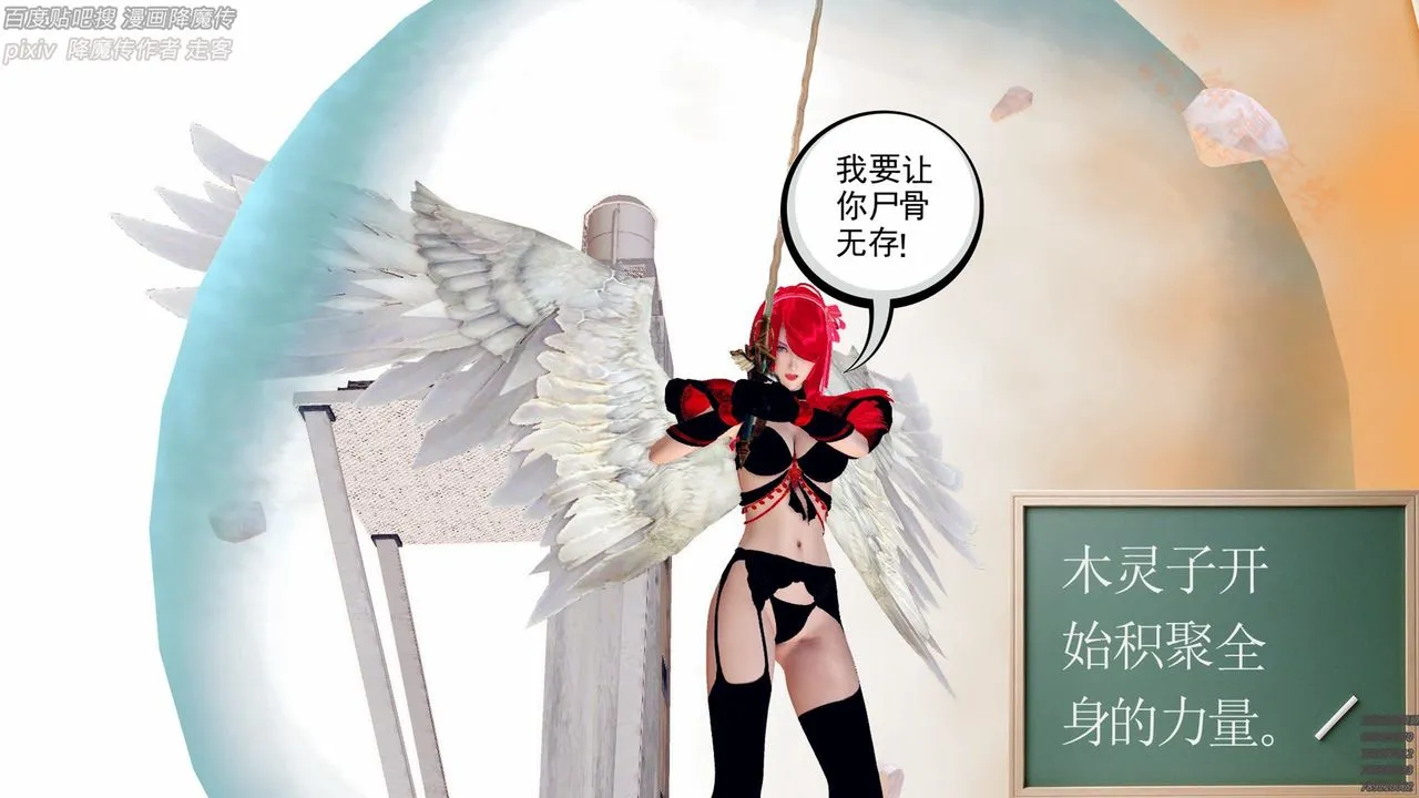 [3D]降魔传 - 第136话 - page 36