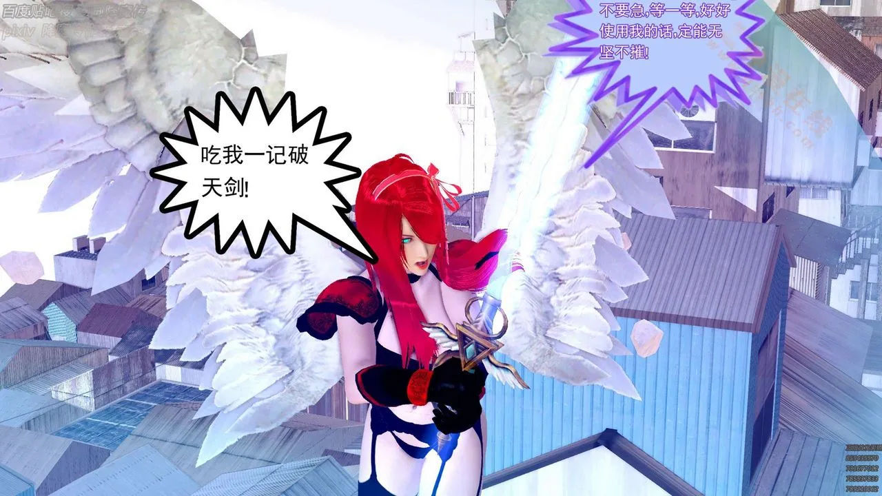 [3D]降魔传 - 第136话 - page 37