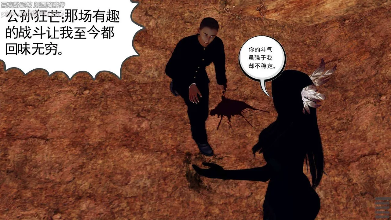 [3D]降魔传 - 第136话 - page 45