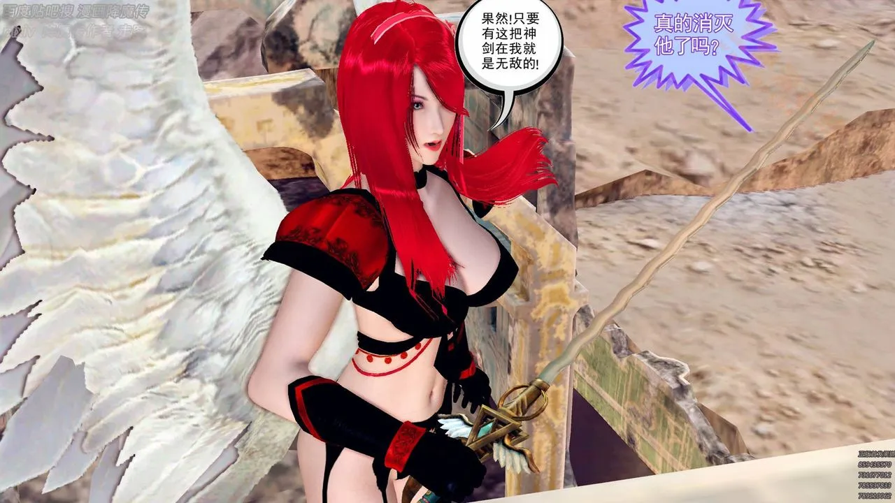[3D]降魔传 - 第136话 - page 50