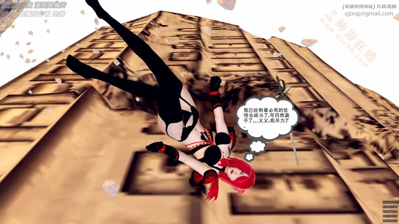 [3D]降魔传 - 第136话 - page 57