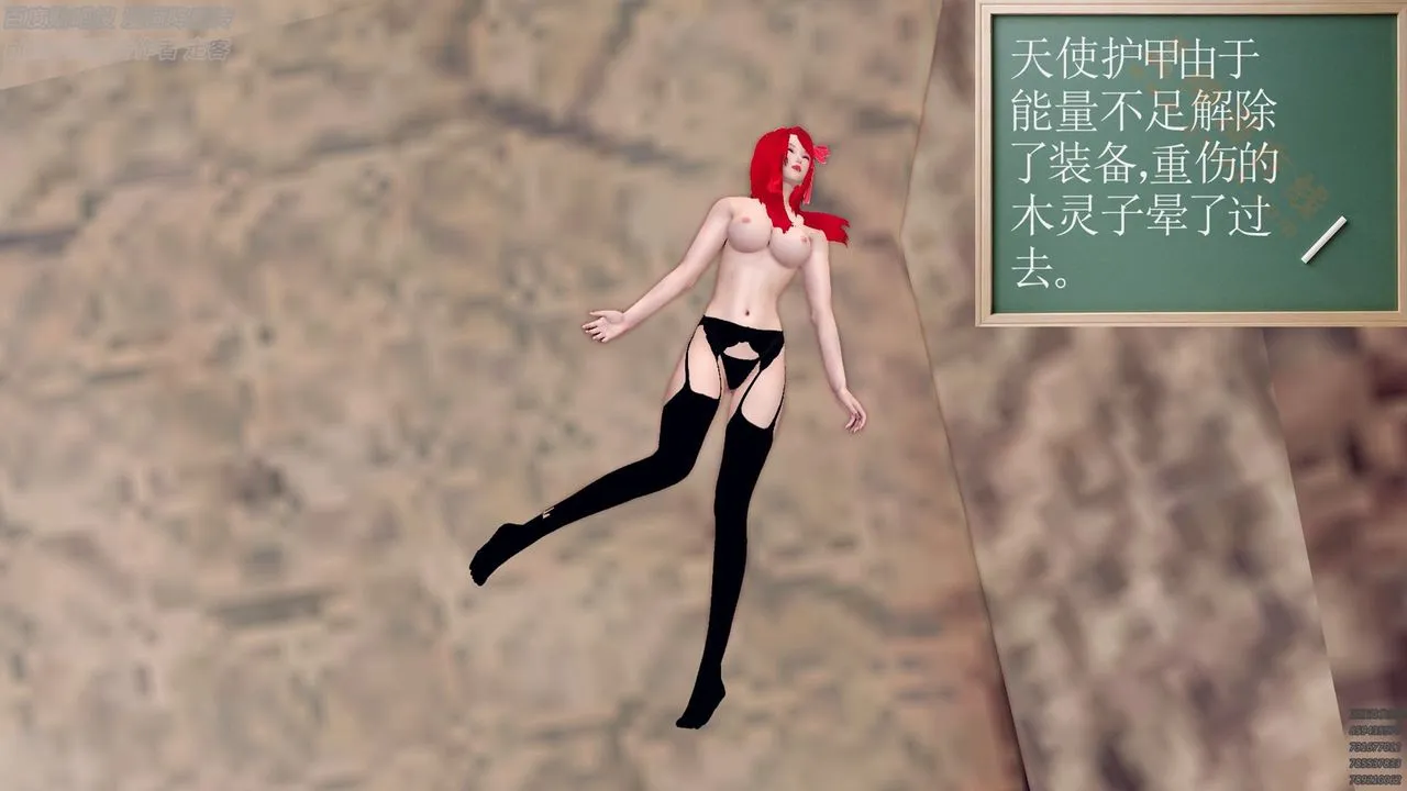 [3D]降魔传 - 第136话 - page 58