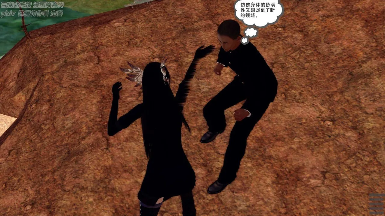 [3D]降魔传 - 第136话 - page 61