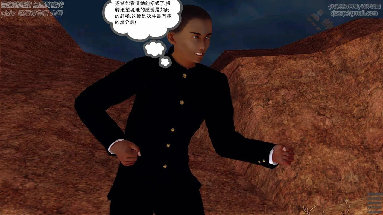 [3D]降魔传 - 第136话 - page 62
