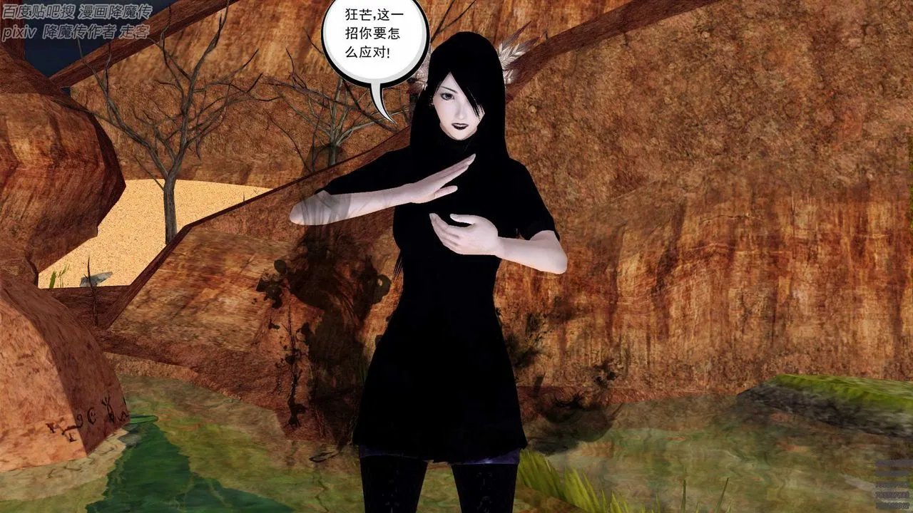 [3D]降魔传 - 第136话 - page 67