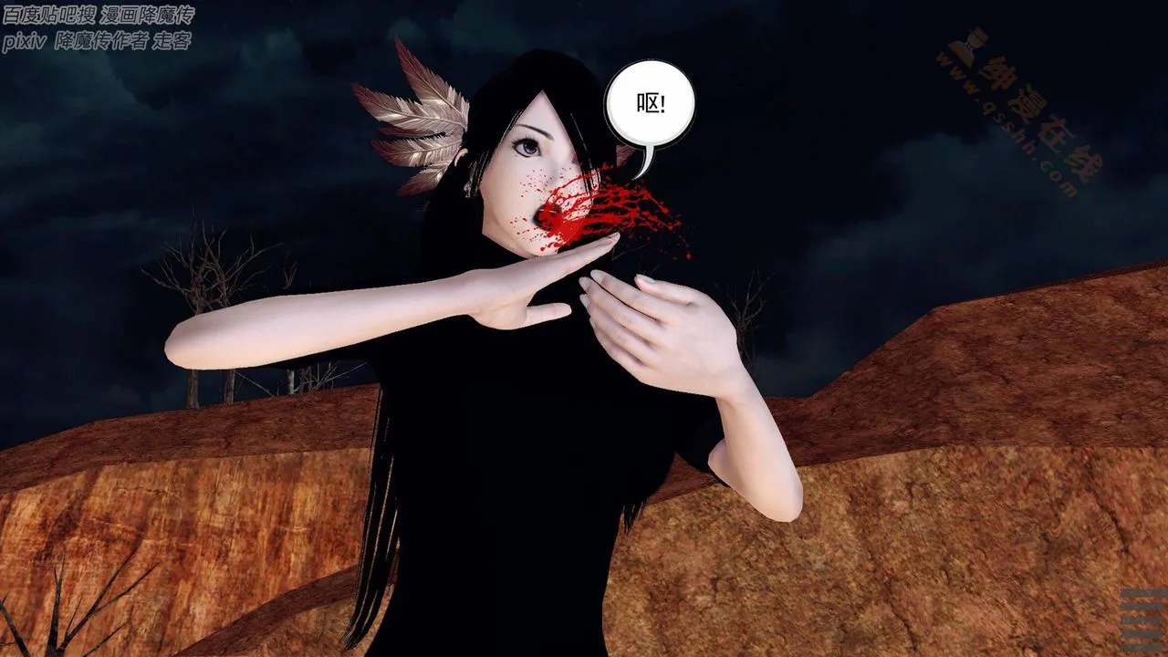 [3D]降魔传 - 第136话 - page 69