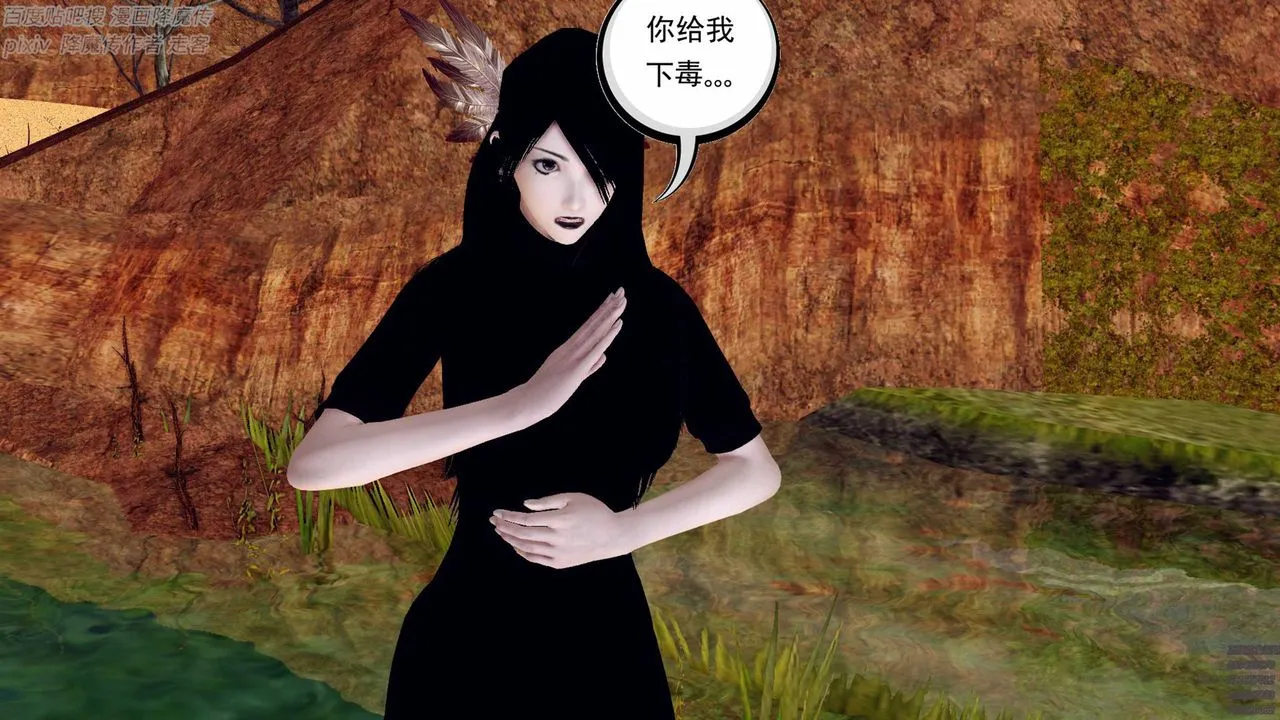 [3D]降魔传 - 第136话 - page 71