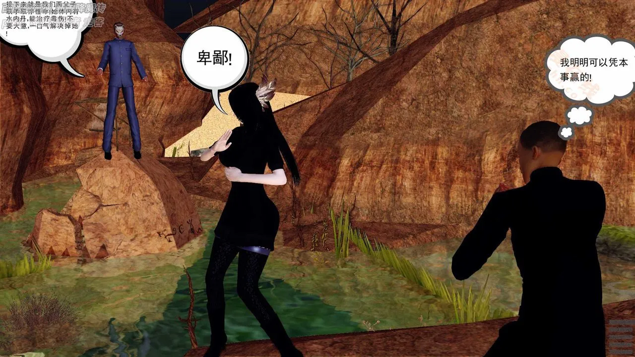 [3D]降魔传 - 第136话 - page 74