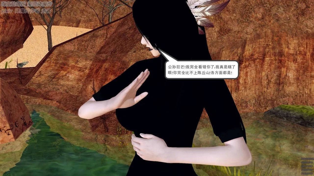 [3D]降魔传 - 第136话 - page 75