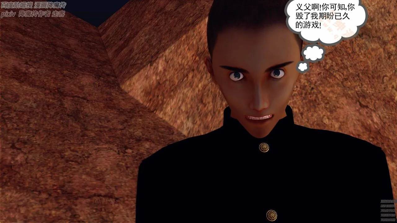 [3D]降魔传 - 第136话 - page 77