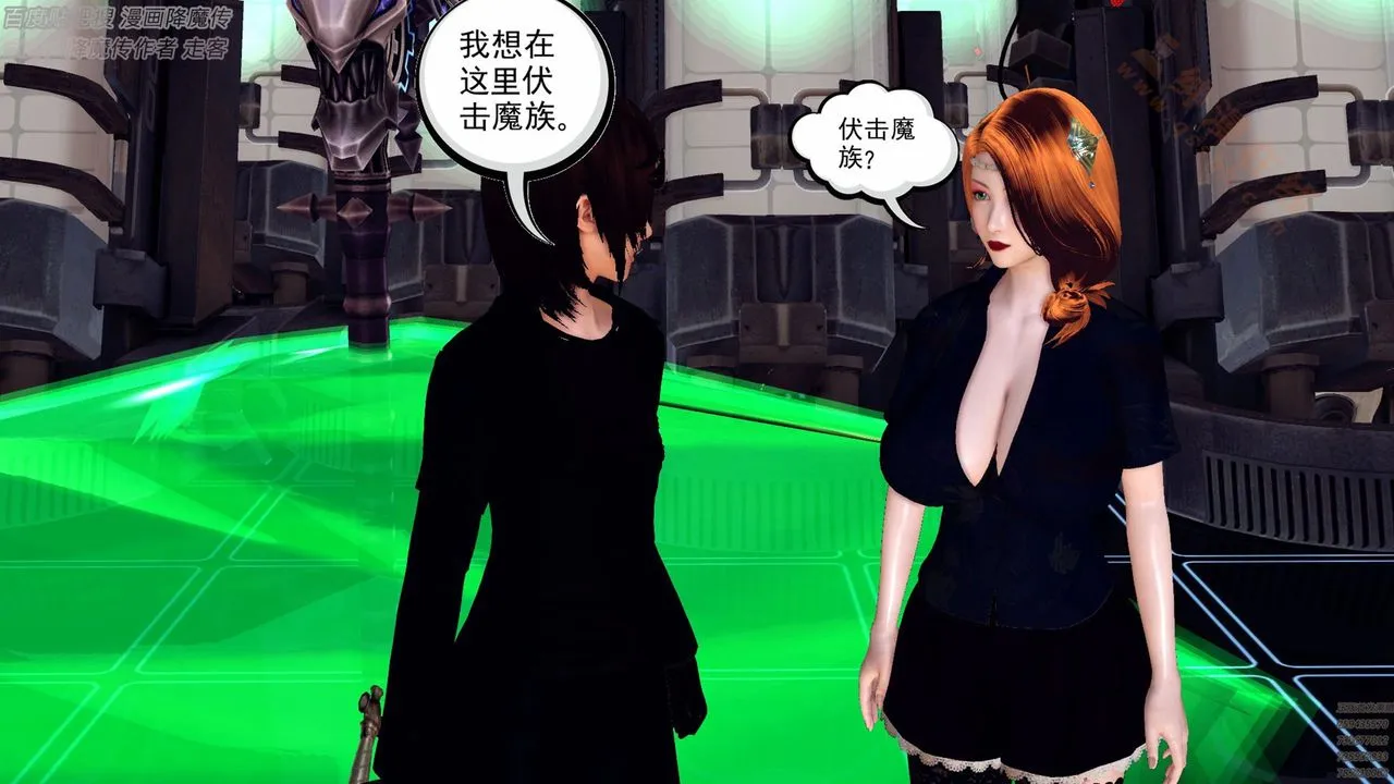 [3D]降魔传 - 第136话 - page 85