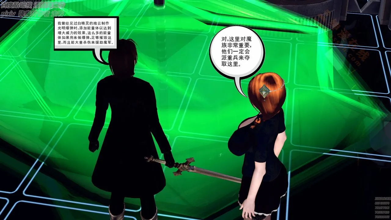 [3D]降魔传 - 第136话 - page 86