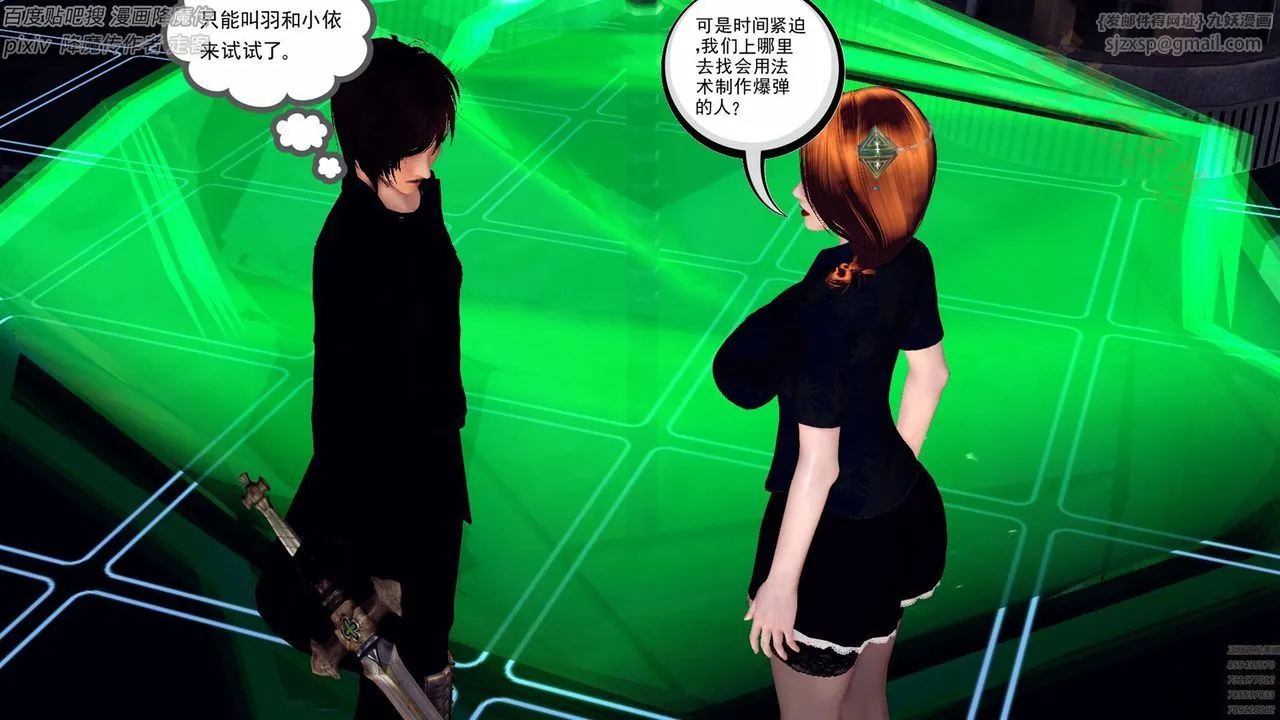 [3D]降魔传 - 第136话 - page 87