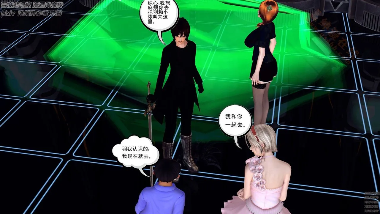 [3D]降魔传 - 第136话 - page 88
