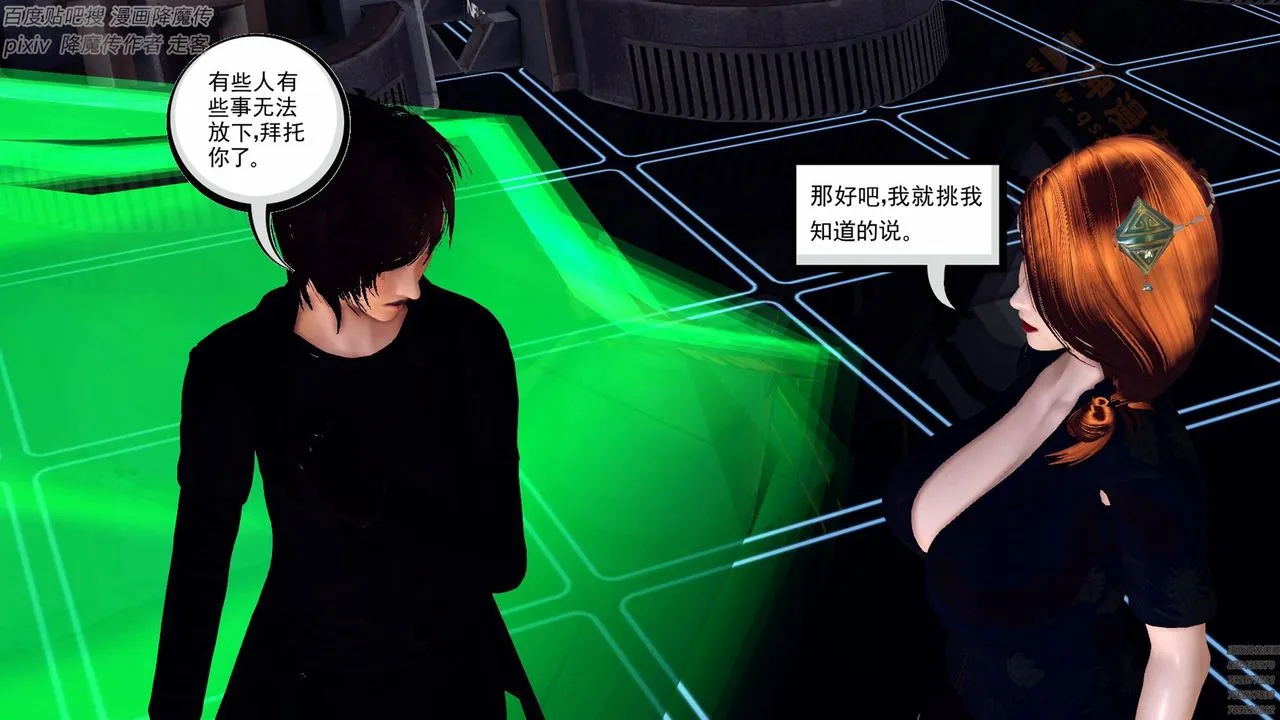 [3D]降魔传 - 第136话 - page 93