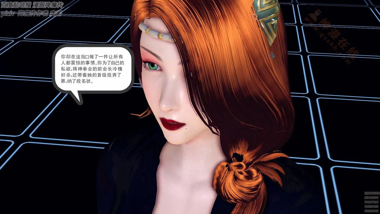 [3D]降魔传 - 第136话 - page 95