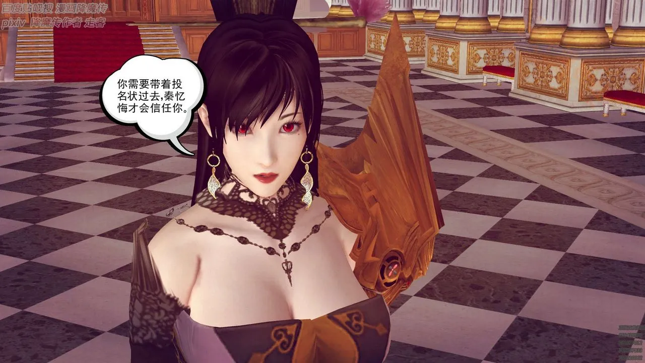 [3D]降魔传 - 第136话 - page 101