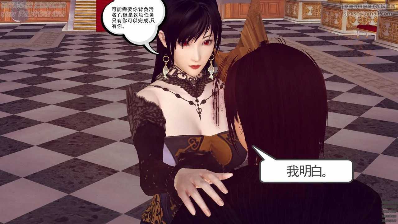 [3D]降魔传 - 第136话 - page 104