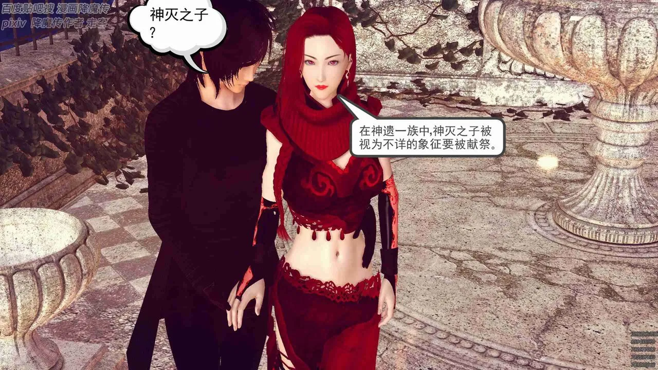 [3D]降魔传 - 第136话 - page 107