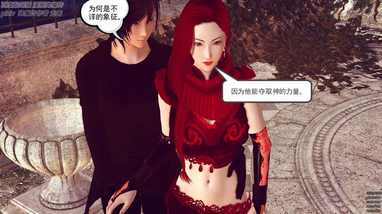 [3D]降魔传 - 第136话 - page 108