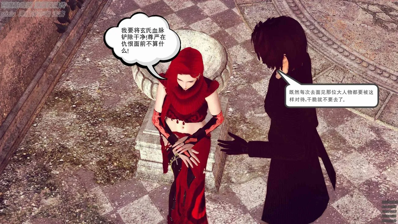 [3D]降魔传 - 第136话 - page 109