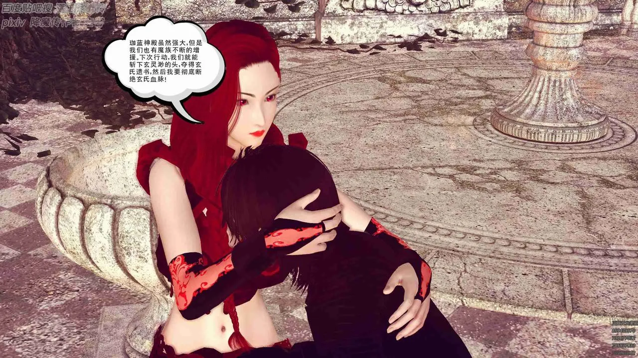 [3D]降魔传 - 第136话 - page 112