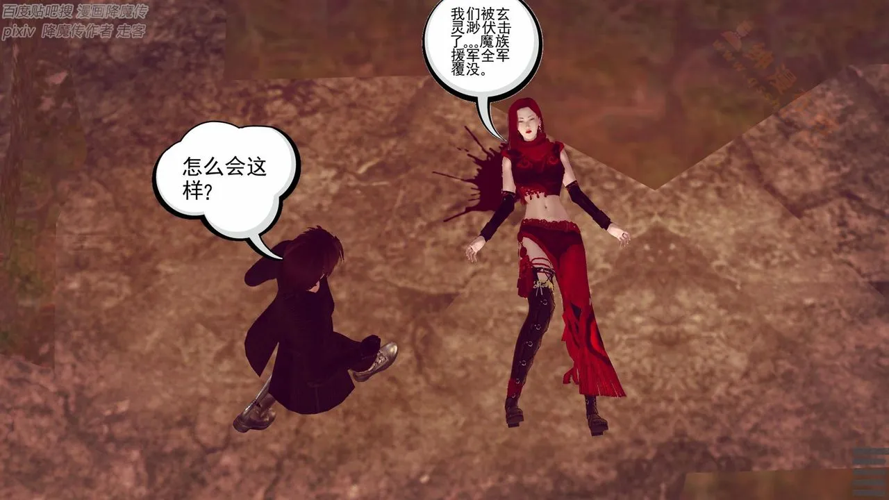 [3D]降魔传 - 第136话 - page 114