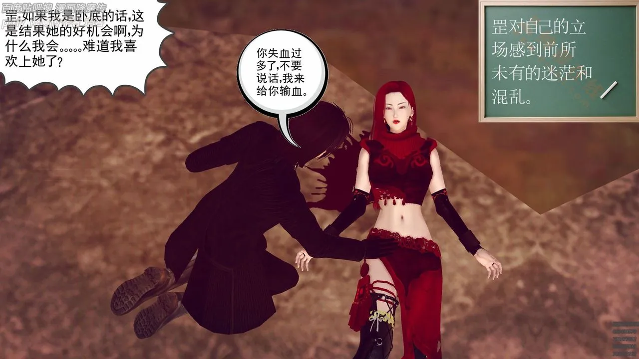 [3D]降魔传 - 第136话 - page 115