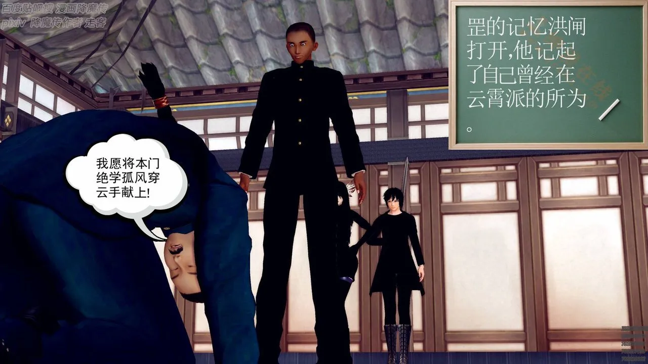 [3D]降魔传 - 第136话 - page 121