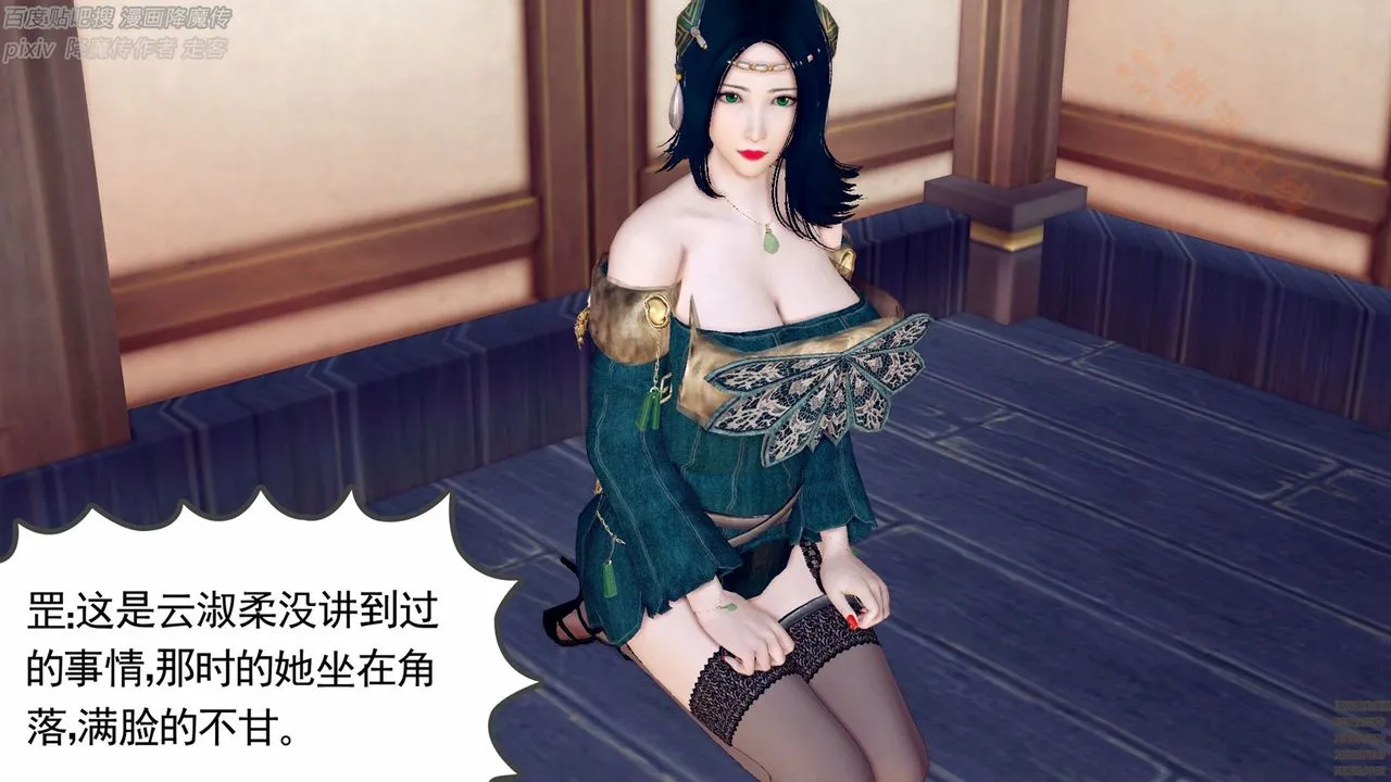 [3D]降魔传 - 第136话 - page 122