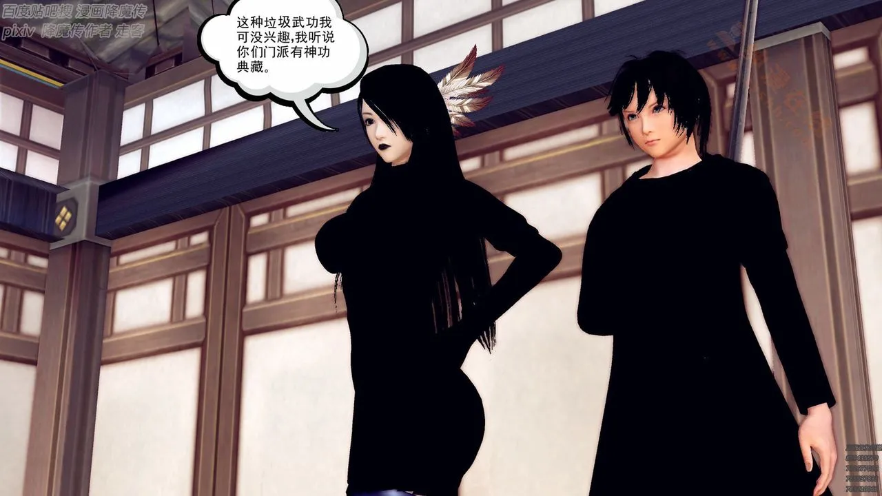 [3D]降魔传 - 第136话 - page 123