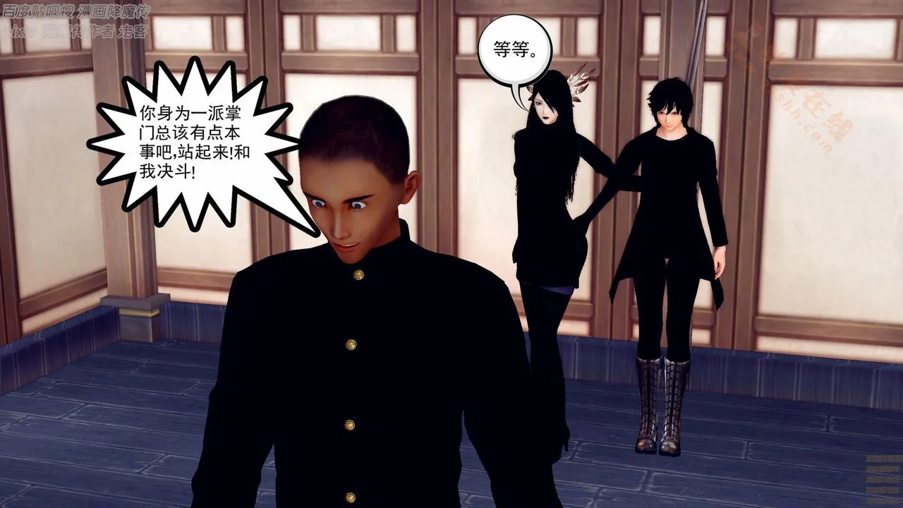 [3D]降魔传 - 第136话 - page 125