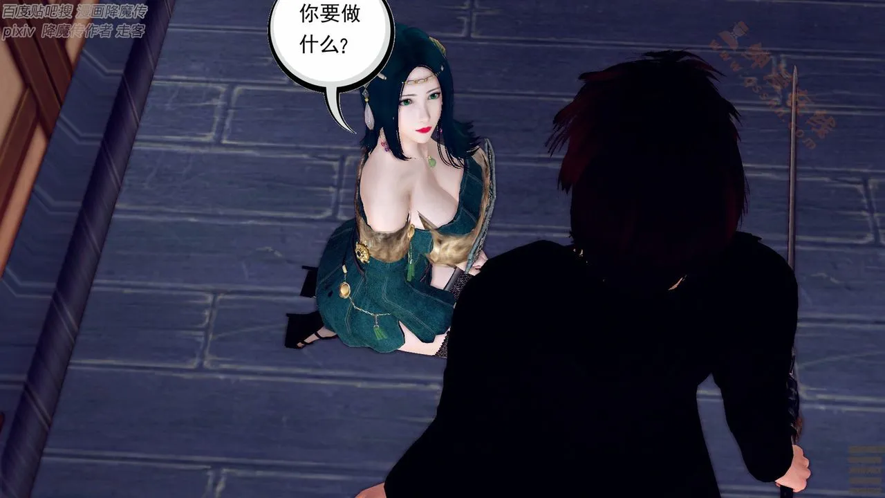 [3D]降魔传 - 第136话 - page 129