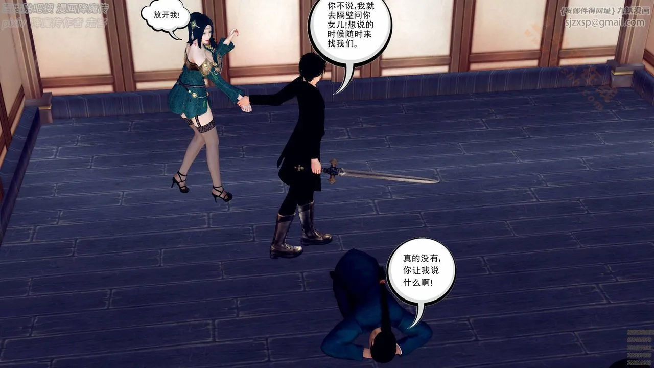 [3D]降魔传 - 第136话 - page 130