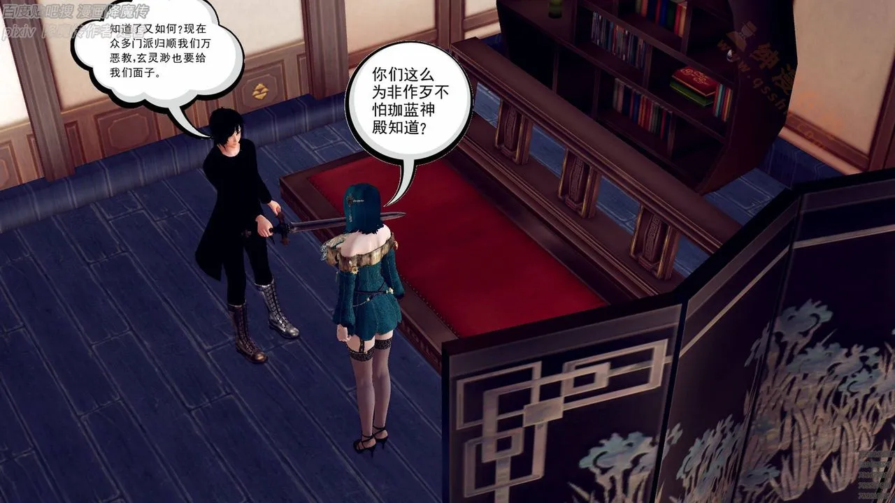[3D]降魔传 - 第136话 - page 131